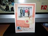 やっと年賀状完成です^^!