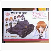 戦車なんです。