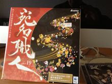 『宛名職人 ver.19』買いました