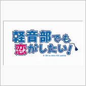 ニコ動 【MAD】軽音部でも ...