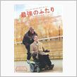 映画鑑賞　（年間順位　2012）