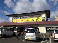 うどん