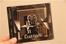 ライアーゲーム-再生-。。。