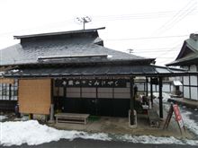 山形名物　玉こんにゃく