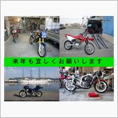 NO.737　今年最後となり ...
