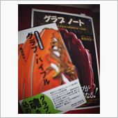 魂を込める