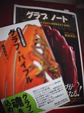 魂を込める