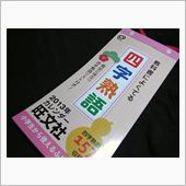 日捲り