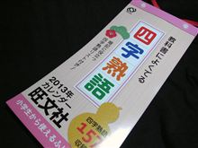 日捲り