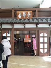 本年最後のうなぎパイファクトリー♪