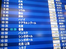 成田、なう
