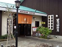 今年の最後のコーヒー納め