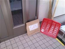 玄関先放置