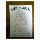 一年終わるよ んまは正月休み ...