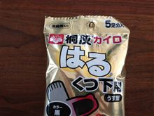 靴下の単位(足)って？？