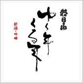 今年一年を振り返ってヾ(≧∇ ...