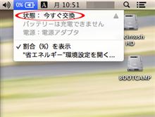 この年の瀬に…orz 〜Return of MBP 〜 バッテリーの逆襲 この年の瀬に…orz 〜Return of MBP 〜 バッテリーの逆襲