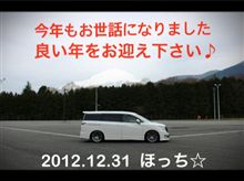 年末のご挨拶