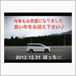年末のご挨拶