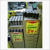 缶コーヒーが２９円！