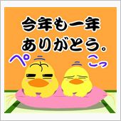 2012年ご挨拶