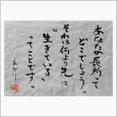 今年もお世話になりました。