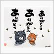 ありがとうございました。