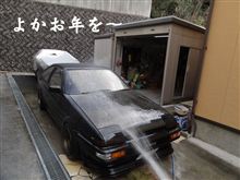 晦日（大）