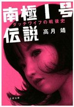 ２０１２年の大晦日。