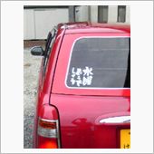 お世話になりました！