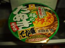 緑のたぬき・でか盛