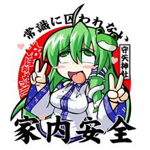ねんまつ！