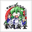 ねんまつ！