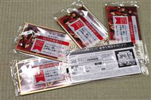 本年もありがとうございました。