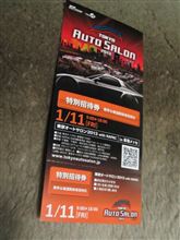 オートサロンのチケット届いてました！＾＾ｖ