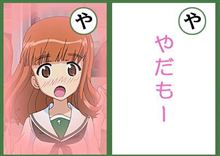 『ガールズ＆パンツァー』ガルパンかるたが完成！＆聖地巡礼でクックファン店長さんからメッセージもらってきた人の動画