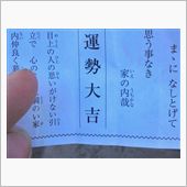 私にとって2012年を漢字一 ...
