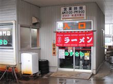 長岡生姜醤油ラーメン