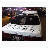 今年もありがとうございました！