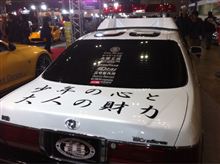 今年もありがとうございました！