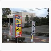 2012年　〆のラーメン♪