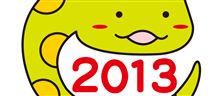 新年あけましておめでとうございます。