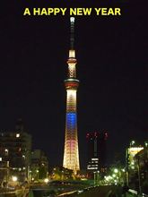 2013 あけましておめでとうございます♪