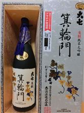 酒