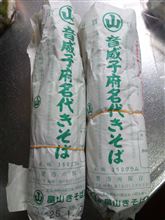 年越し蕎麦そして賀正！