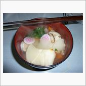 あけまして、お雑煮たべましたｗ