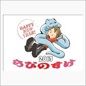 (ｏ&#39;∀&#39;)ノ｡+｡ﾟ☆I  ...