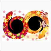 2013年 謹賀新年ヾ(≧∇ ...