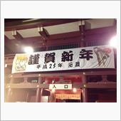 2013年