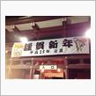 2013年